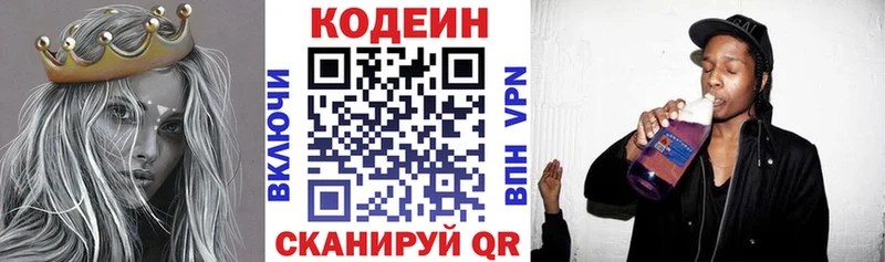 Купить закладки  Кондопога  Кодеиновый сироп Lean напиток Lean (лин) 